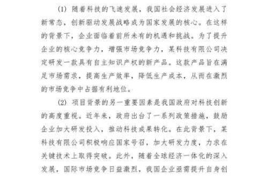 从设想到落地：论文可行性分析的5个核心维度