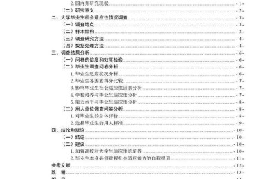 什么是论文复刻