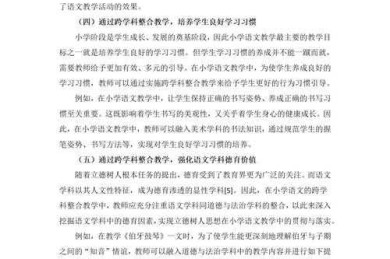 跨越语言鸿沟：科学网查论文如何翻译的学术实践与策略探析