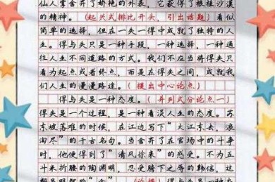 从学术传播视角解构：当“网红议论文”遇到严谨研究范式