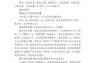 别再“一边倒”了！学术视角下的议论文二元观点写作指南