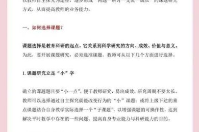 学术小白进阶：如何精准获取心仪导师的最新研究？