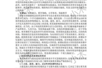 从教学困境到发表成果：手把手教你搞定“教改论文素材怎么写”