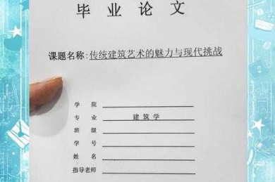 建筑师必看：论文结论从合格到惊艳的学术蜕变指南