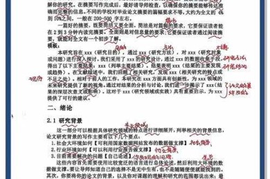论文编号修改实战手册：避开90%作者踩过的坑，提升文稿规范性