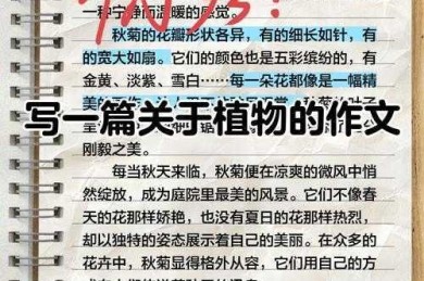 从零到一：植物用途论文怎么写才能让编辑眼前一亮？