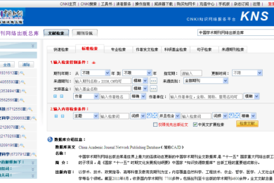 论文检索如何操作：告别信息过载，精准锁定核心文献