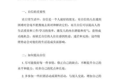 中学生论文如何写：从困惑到自信的实用指南