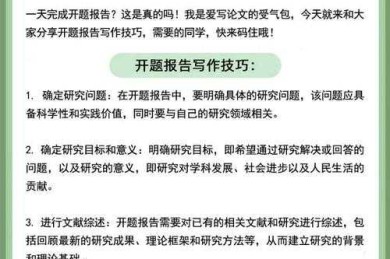 还在为翻译发愁？揭秘“论文题目 英语怎么说”背后的学术密码
