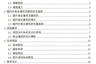 论文正文不再难：从结构拆解到写作实战的完整指南