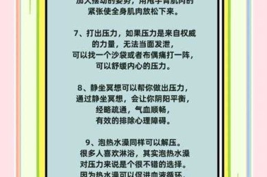 从崩溃到掌控：如何应对压力论文的实战指南
