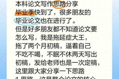 从拖延到高产：如何高效写论文的实战指南