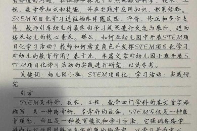 从struggle到success：留学生学术论文怎么写才能让导师眼前一亮？