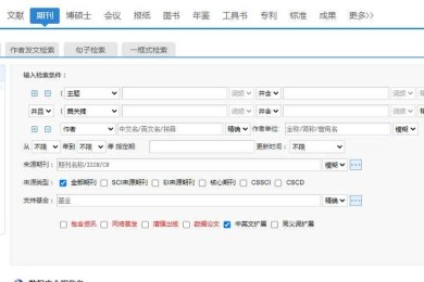 从学术小白到检索高手：万方数据库博士论文查询全攻略