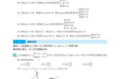 理科论文结论的黄金法则：从数据总结到理论升华的实战指南