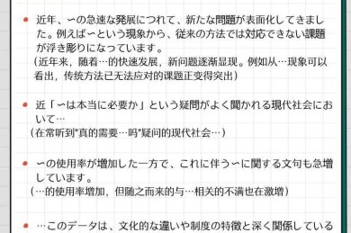 别再走弯路了！学术老司机教你「日本修士论文怎么写」通关秘籍