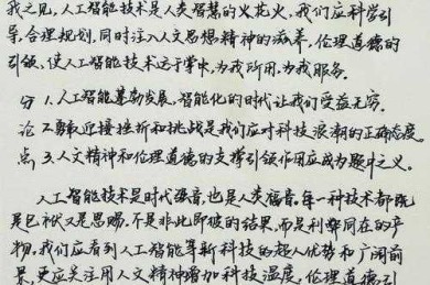 90%作者踩过的坑：科技论文要求什么字体才能让审稿人眼前一亮？