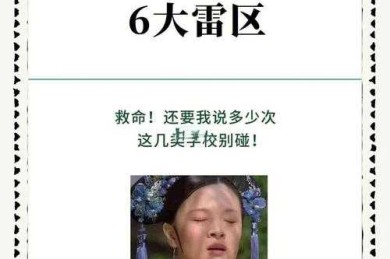 避开这些雷区！硕士论文外审看什么才能顺利通关？