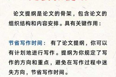 还在为“论文上文什么意思”抓狂？这篇指南帮你彻底搞懂学术写作的衔接逻辑
