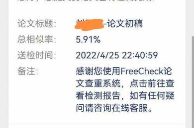 当查重率低于5%时，你的论文真的安全了吗？
