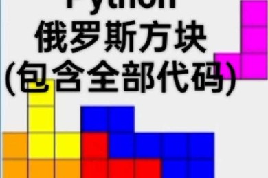 论文署名迷思破解：当作者排序成为学术圈的“俄罗斯方块”