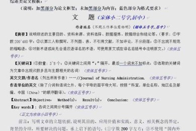 论文存什么格式？学术写作的数字资产管理指南