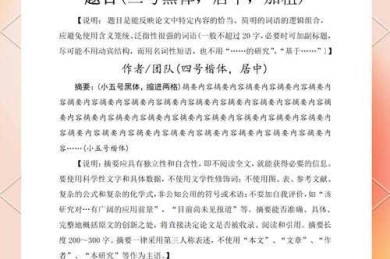 你绝对想不到的字体玄机：揭秘论文里 是什么字体的关键规则