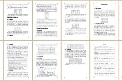 从选题到发表：AI辅助学术写作的全流程指南