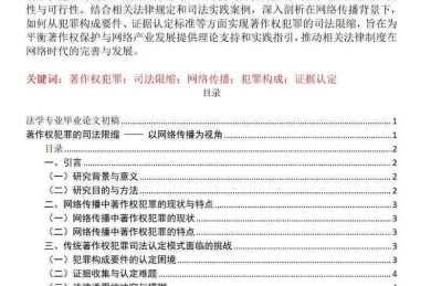 如何检索法学论文