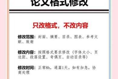 别让页码成为绊脚石：一篇关于“怎么改论文页码数字”的深度研究指南