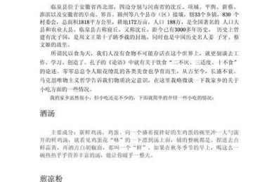 从厨房到学术圈：烹饪过程论文怎么写才能色香味俱全？