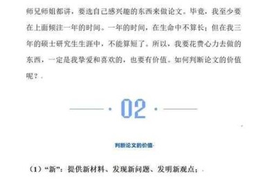 当你的论文卡壳时，不妨先思考这个核心问题：论文改写什么题目