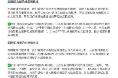 解锁学术新视角：手把手教你用ChatGPT提升论文分析效率