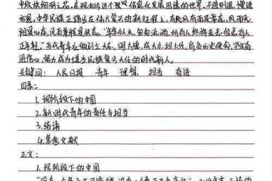 马克思结课论文怎么写？一个“过来人”的手把手攻略