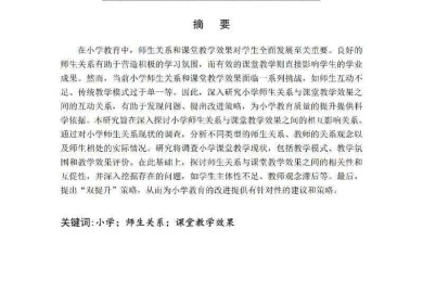 怎么判断课题的好坏论文