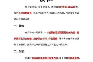 别再被论文压垮了！解锁高效阅读法的“长篇论文怎么读”终极指南