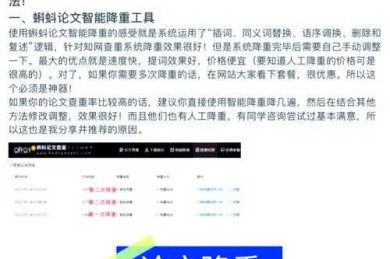 从查重率50%到5%：论文量表介绍怎么降重的实战指南