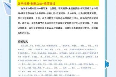 干货分享：大学论文摘要怎么写，这篇指南让你少走弯路