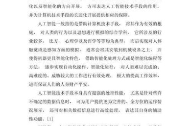 系统性拆解：如何写一篇高质量电脑黑客论文