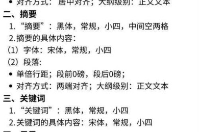 从初稿到终稿：论文检测结果怎么写的全流程拆解