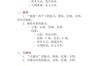 还在头疼格式问题？资深学术人教你“怎么写论文电子版”才能事半功倍！