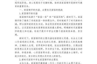 揭秘论文芯片什么意思：科研效率革命的秘密武器