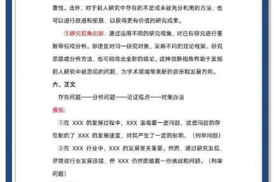 从零到精通：论文推荐理由怎么写才能让审稿人眼前一亮？