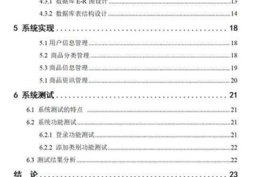 从混乱到清晰：毕业论文目录设计的底层逻辑与实战指南