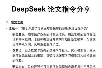 破解学术密码：如何发论文期刊的终极生存指南