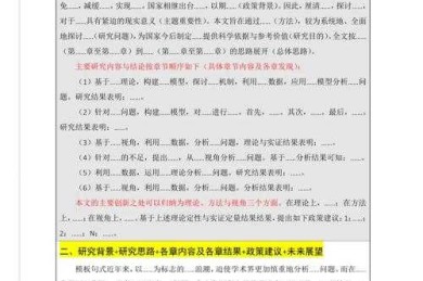 丝绸之路论文摘要写作全攻略：从新手到专家的高效秘籍