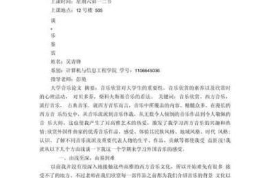 音乐论文文献索引是什么