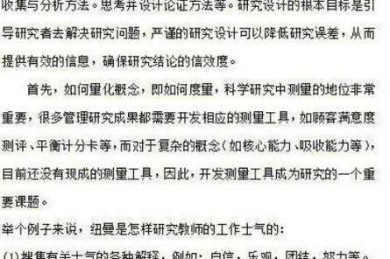 揭秘：论文怎么写实证分析（附完整模板）
