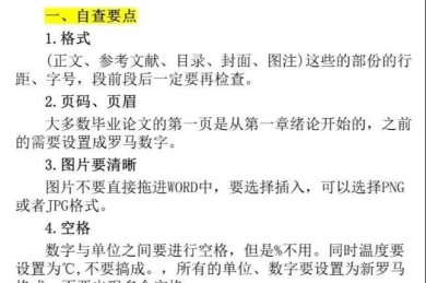 送审论文会有什么迹象？从投稿到接受的隐秘信号全解析
