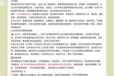 今后论文如何开展？一个实用指南：从学生到教授的突破之旅